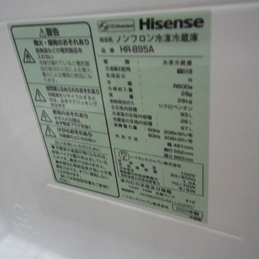 ハイセンス 93L冷蔵庫 2018年製 HR-B95A【モノ市場東浦店】41