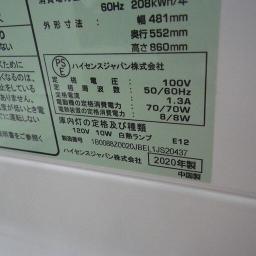 ハイセンス 93L冷蔵庫 2018年製 HR-B95A【モノ市場東浦店】41