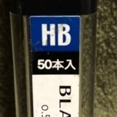 シャーペンの芯　HB 50 本　1個