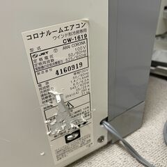 ジモティ来店特価!! コロナ ウィンドエアコン CW-1619 2019 J-0437