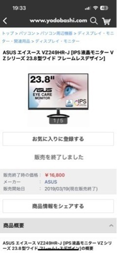 ASUS VZ249HR-J モニター