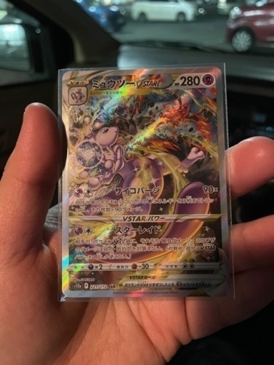 ポケカ AR9枚セット（連絡多数） VSTARユニバース AR9枚セットポケモン