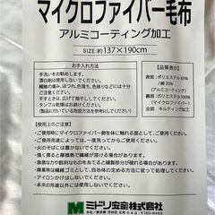 ミドリ安全　真空パック マイクロファイバー毛布 10枚入り/1ケース