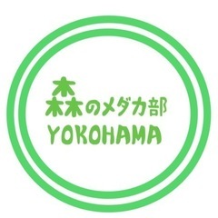 【森のメダカ部】　4月22日　(土)めだか販売❗️ 神奈川県　横浜市　泉区　相鉄線　ゆめが丘駅 - イベント