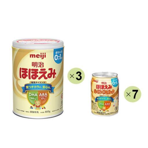 ほほえみ 粉ミルクセット