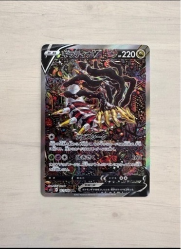 ポケモンカード　ギラティナ　SA
