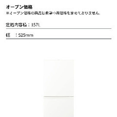 【お譲り】冷蔵庫 AQR-16G (W) 反町駅