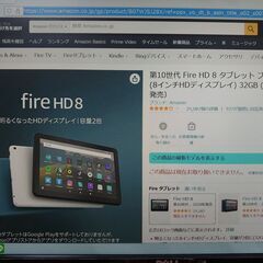 第10世代 Fire HD 8 タブレット