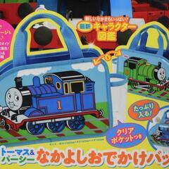 新品 トーマス ビニールバッグ