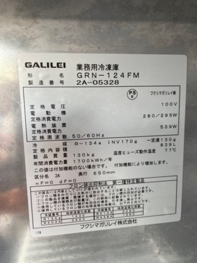 その他 □中古品 フクシマガリレイ 業務用冷凍庫 4枚扉 2022年 GRN-124FM