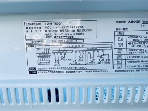 ET1883番⭐️ヤマダ電機洗濯機⭐️ 2019年式