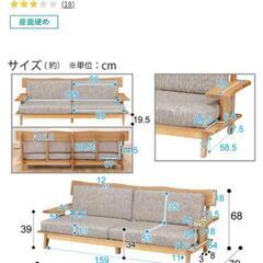 お取引者様決定　ニトリ　3人掛けソファ　アカツキ