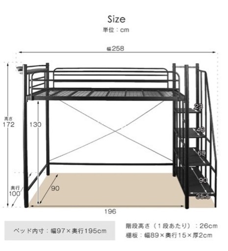 ロフトベッド　シングル