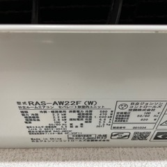 日立 白くまくん エアコン 取付工事込み❣️決まりました！