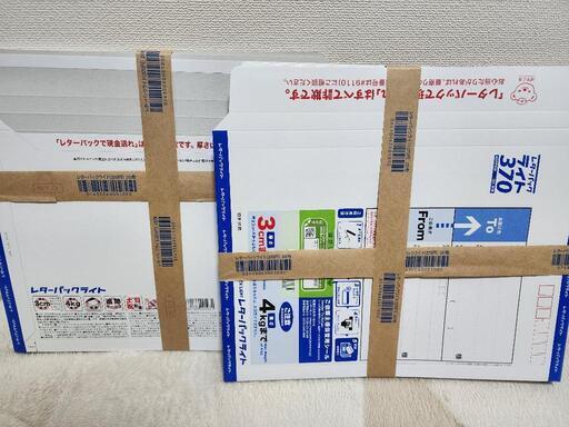 レターパックライト