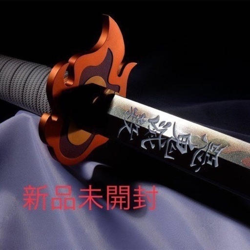 【新品未開封】　PROPLICA  日輪刀  煉獄 杏寿郎  鬼滅の刃