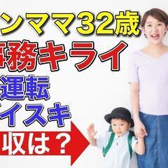 窮地に追い込まれた事務ができない32歳のシンママが救われた話とは？