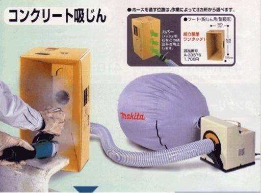 値下げ中】集塵機 makita（マキタ）411(P)