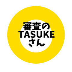 24時間.365日対応します✨入居審査・保育園審査などのお困り事...