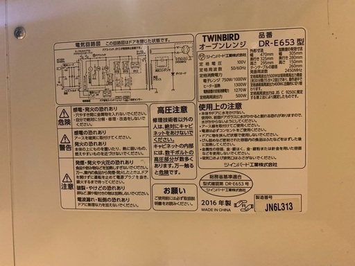 ♦️EJ1879番ツインバードオーブンレンジ 【2016年製】