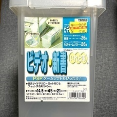 ビデオ、新書用BOX（在庫2）