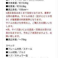 クロスバイク 新品 ミントホワイト 自転車 ワイヤーロック付き