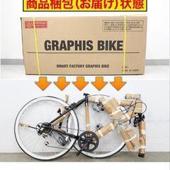 クロスバイク 新品 ミントホワイト 自転車 ワイヤーロック付き