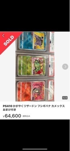 ポケモン御三家（ポケモンカード）