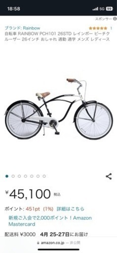 rainbow ビーチクルーザー(丸ライト、キーチェーン、空気入れ付)