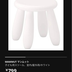 IKEA MAMMUT マンムット 子供用スツール 室内/屋外用...
