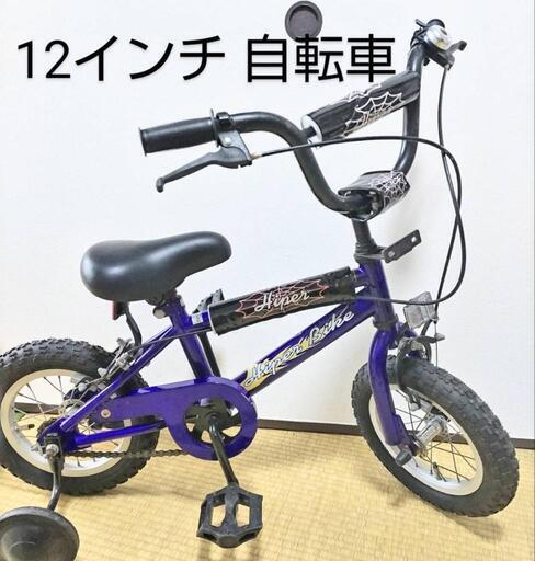 12インチ 子供用 補助輪付自転車