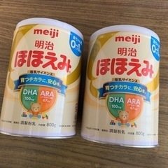 【値下げ】ほほえみ 粉ミルク 2缶セット