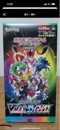 ポケモンカードゲーム ソード\u0026シールド ハイクラスパック VMAXクライマック