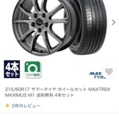 MAXTREKの中古が安い！激安で譲ります・無料であげます｜ジモティー