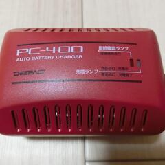 バッテリー充電器 PC-400 [中古動作品] フルオートチャー...