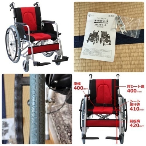 車椅子 アルミ製 折りたたみ車いす ノーパンクタイヤ仕様