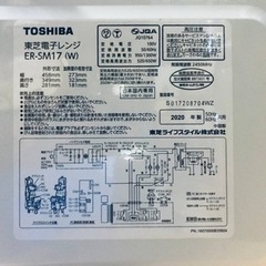 ③1009番 東芝✨電子レンジ✨ER-SM17(W)‼️