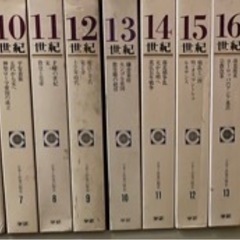 日本と世界の歴史 学研　22巻セット　全集  図鑑  図録