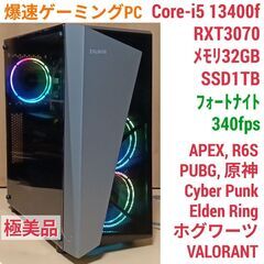 極美品 爆速ゲーミングPC Core-i5 RTX3070 SSD1TB メモリ32G Win11 0418