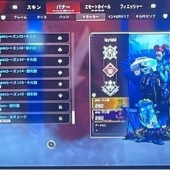 APEXフレンド募集