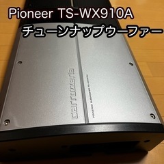 【美品】パイオニア 800W！パワードサブウーファー TS-WX...