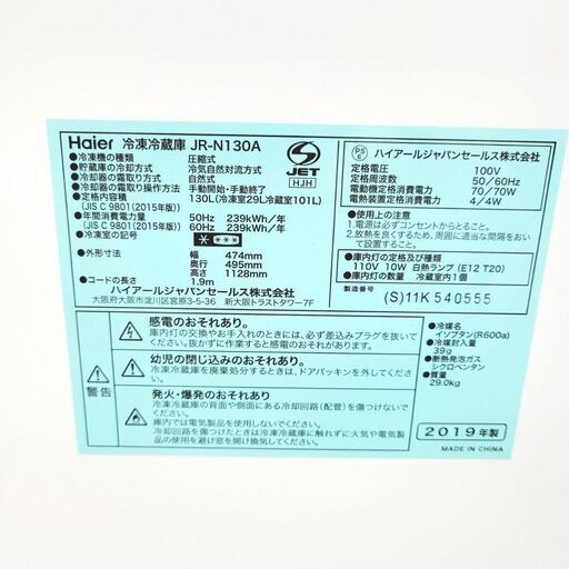 7/10【ジモティ特別価格】ハイアール/Haier 冷蔵庫 JR-N130A 2019年製 130L 家電