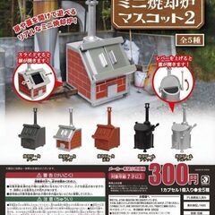 千葉県 市川市のガチャガチャの中古が安い！激安で譲ります・無料で ...