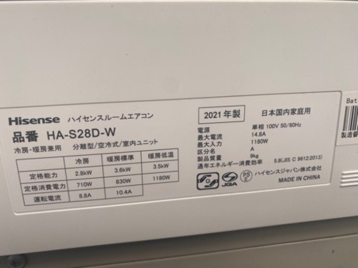 ハイセンス ルームエアコン 2021年製 HA-S28D 2.8kw 10畳用くらい