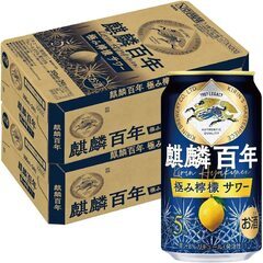 【終了】麒麟百年 350ml缶 2箱