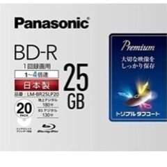 パナソニック 4倍速ブルーレイディスク片面1層25GB(追記型)...