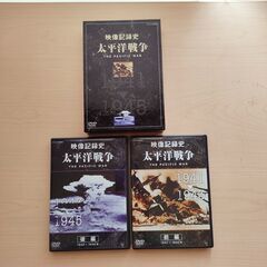 映像記念史 太平洋戦争　前編　後編　２枚組DVD