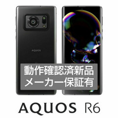 AQUOS R6 SH-M22