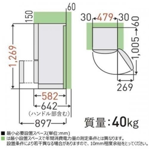 東芝　2022年製　冷蔵庫　セミマット　153L