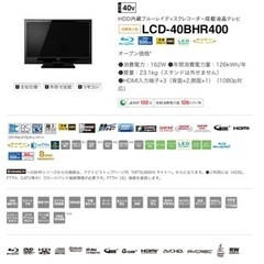 三菱 MITSUBISHI LCD-40BHR400 40インチ 2番組同時録画